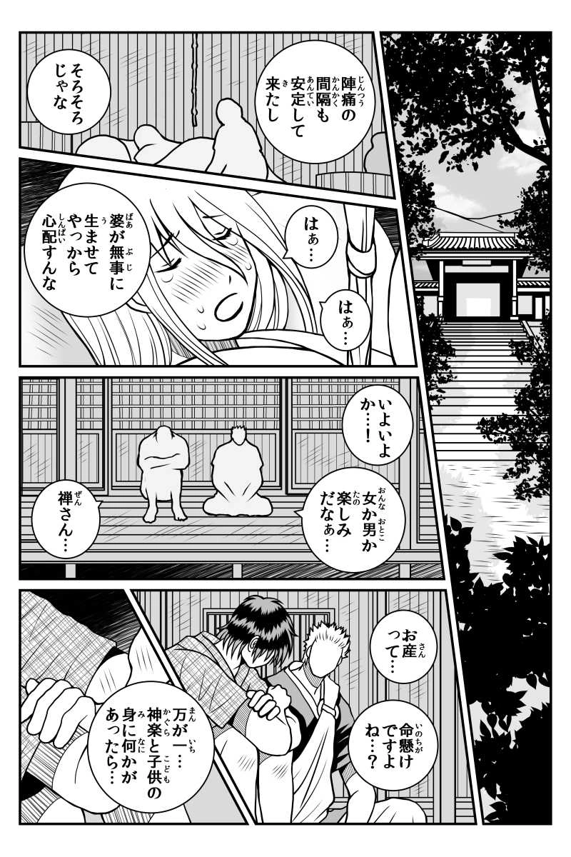 第14話『母の足跡』