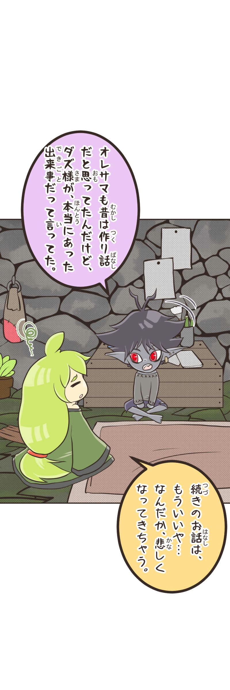 ゆりかご(４)後編