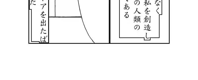 第四話。人類文明を最も代表するのは誰か？死者はか？生者はか？／破