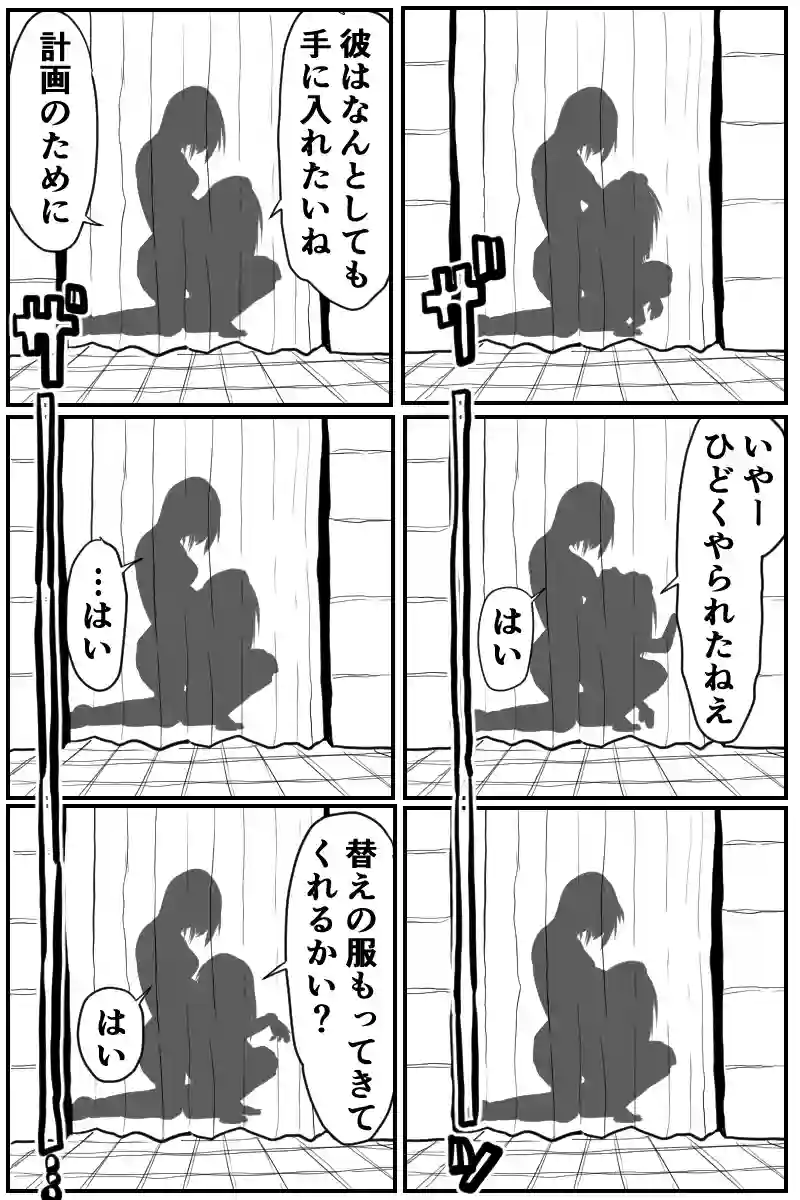 第十四話Ａパート