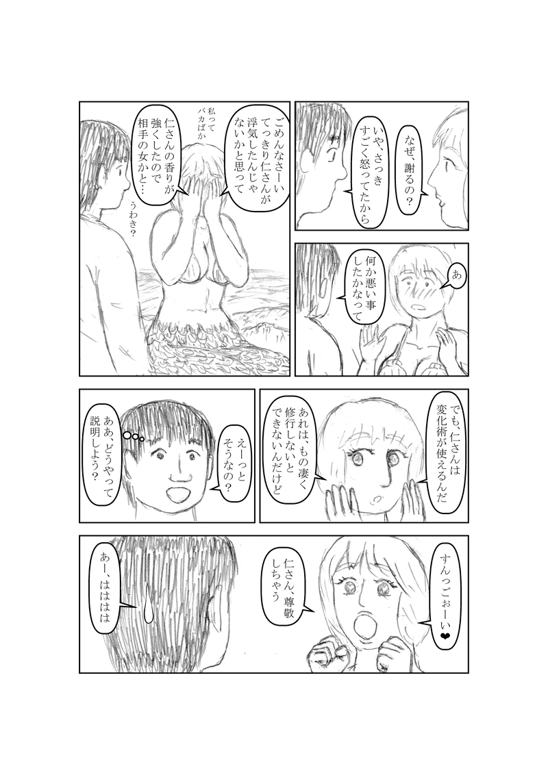 ニートその１１　釣りの巻(後編)