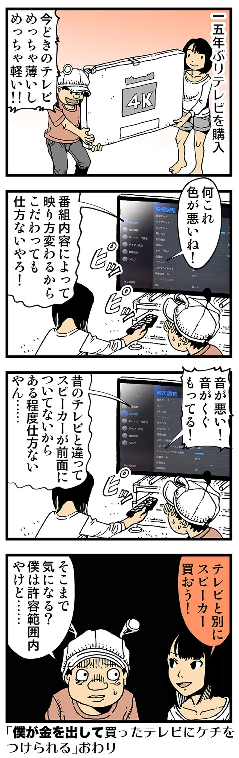 1~58話まで