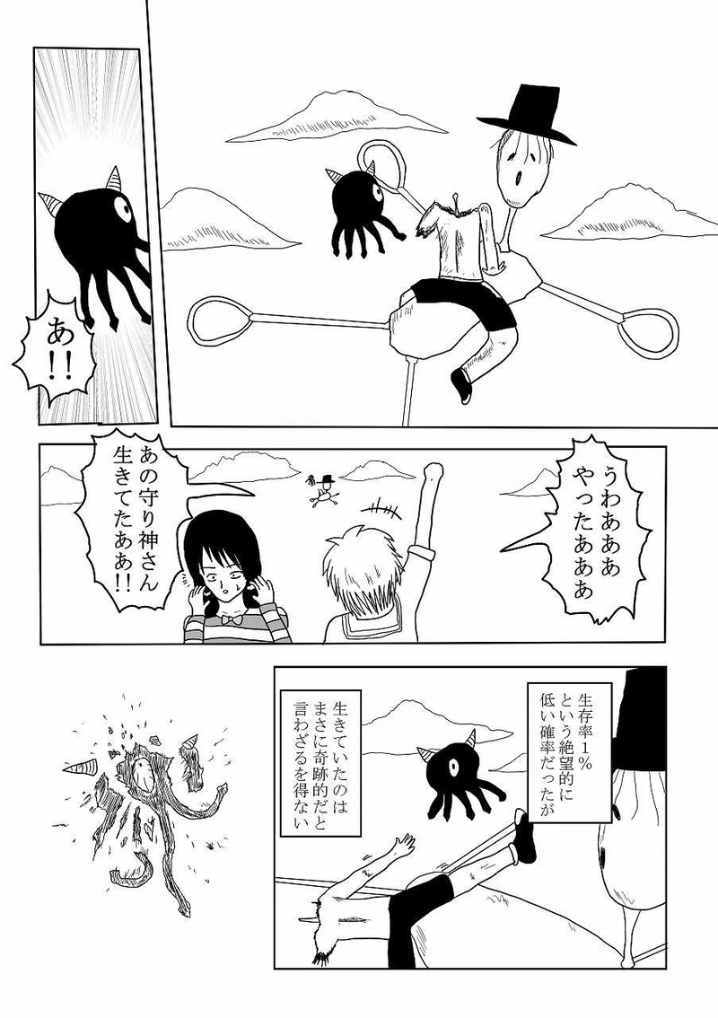 第15話「卒業」