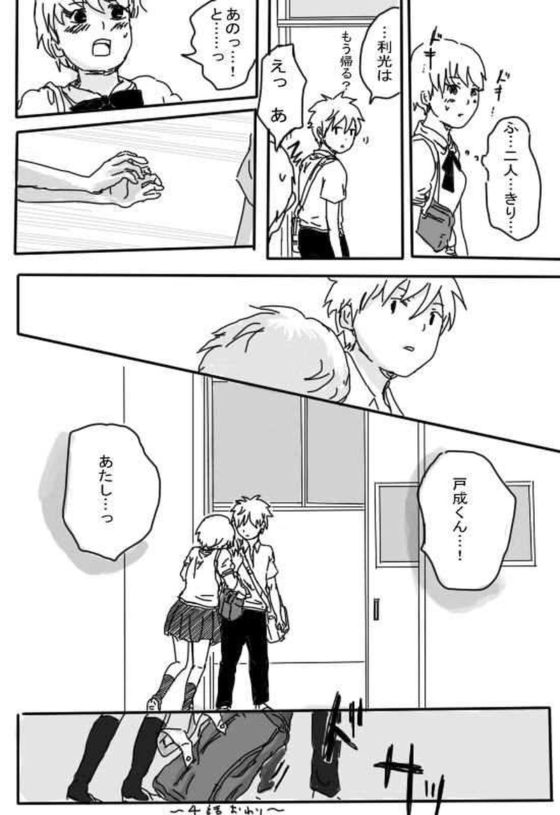 ジュケンのこびと４話