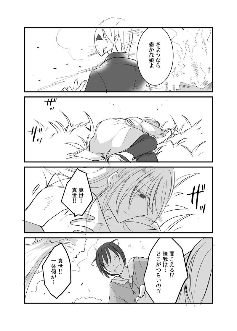 カレイドスコープの魔女　22話