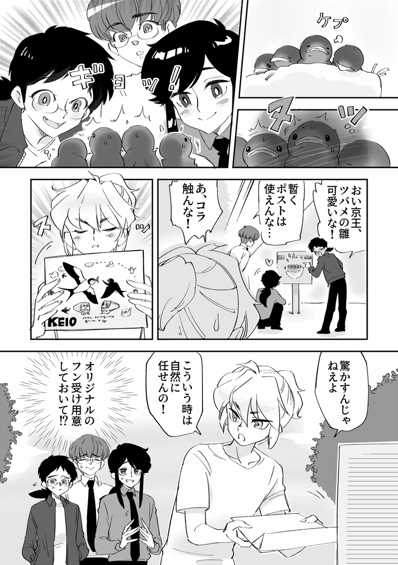 (傘下に)おいでよ！大東急の森