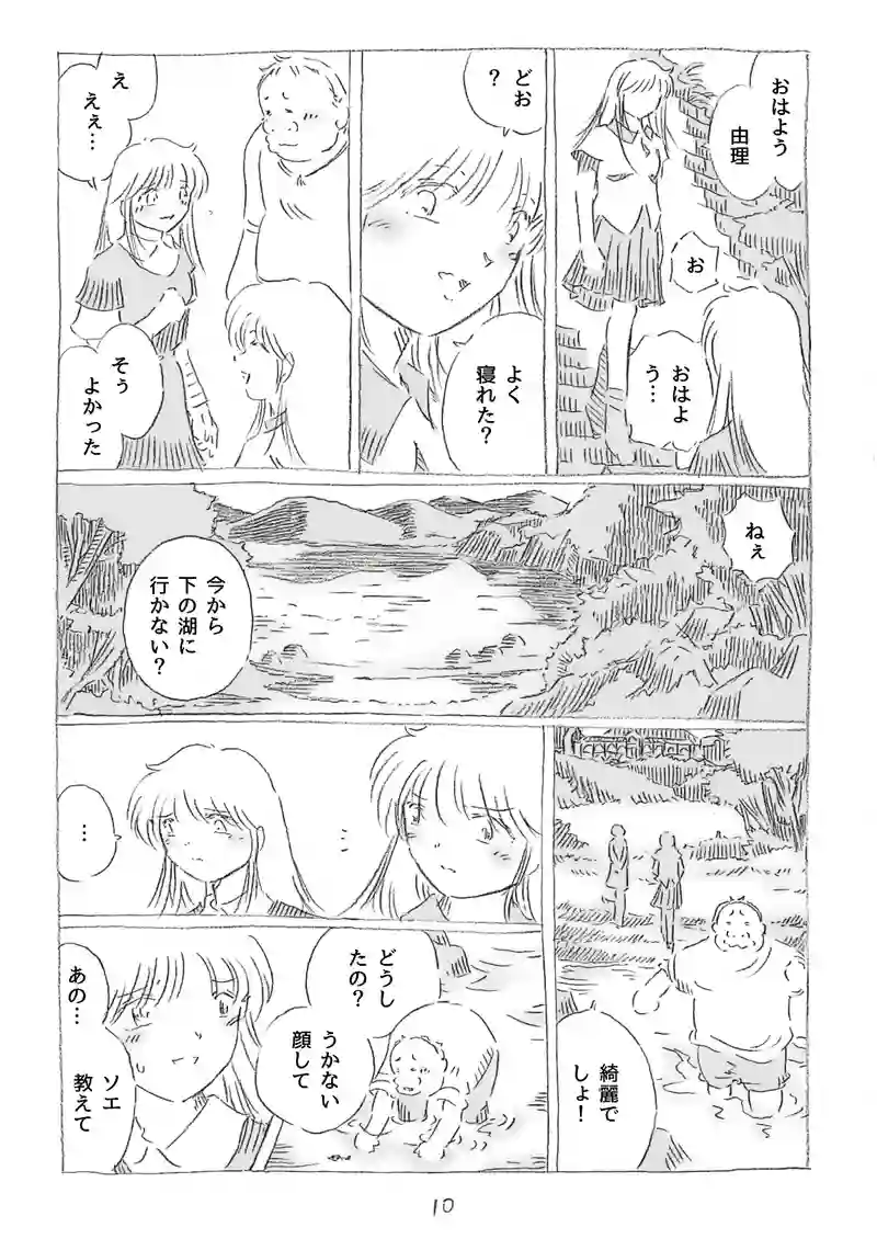 第11話