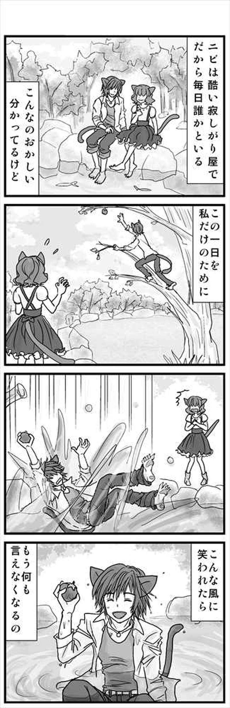 7番目のコマの話（前編）