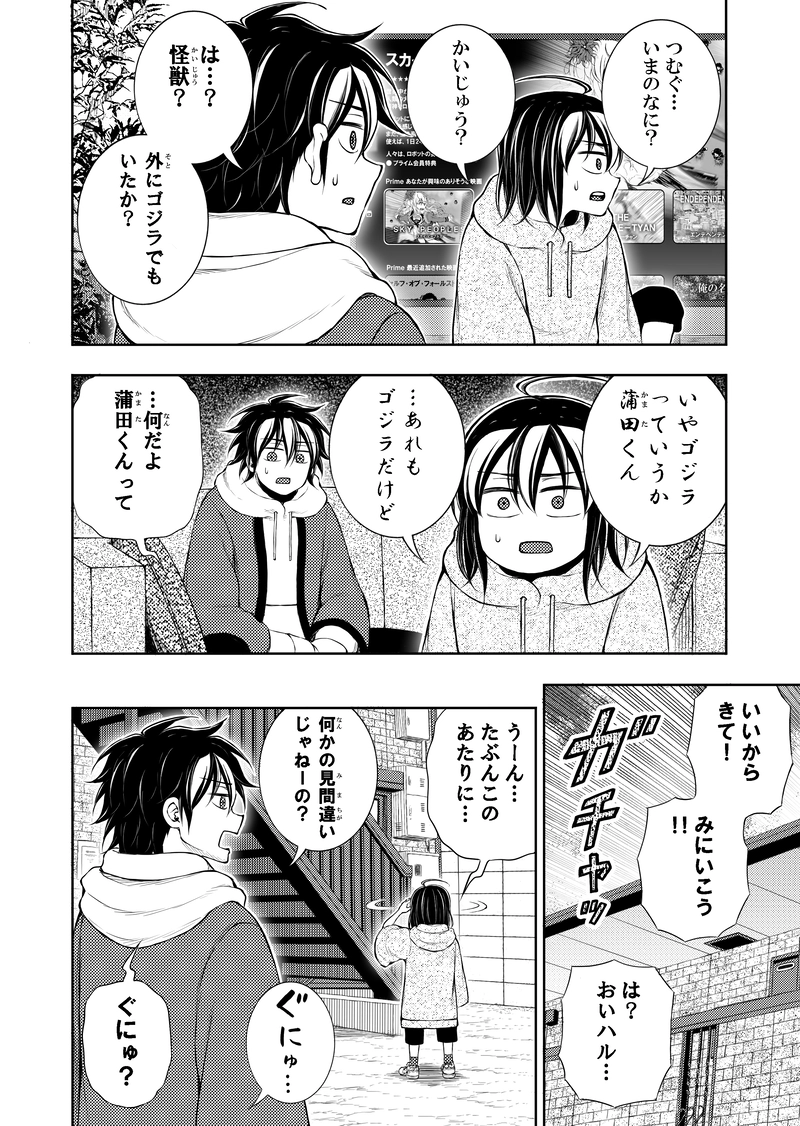 第2話｢ウチはペット禁止｣