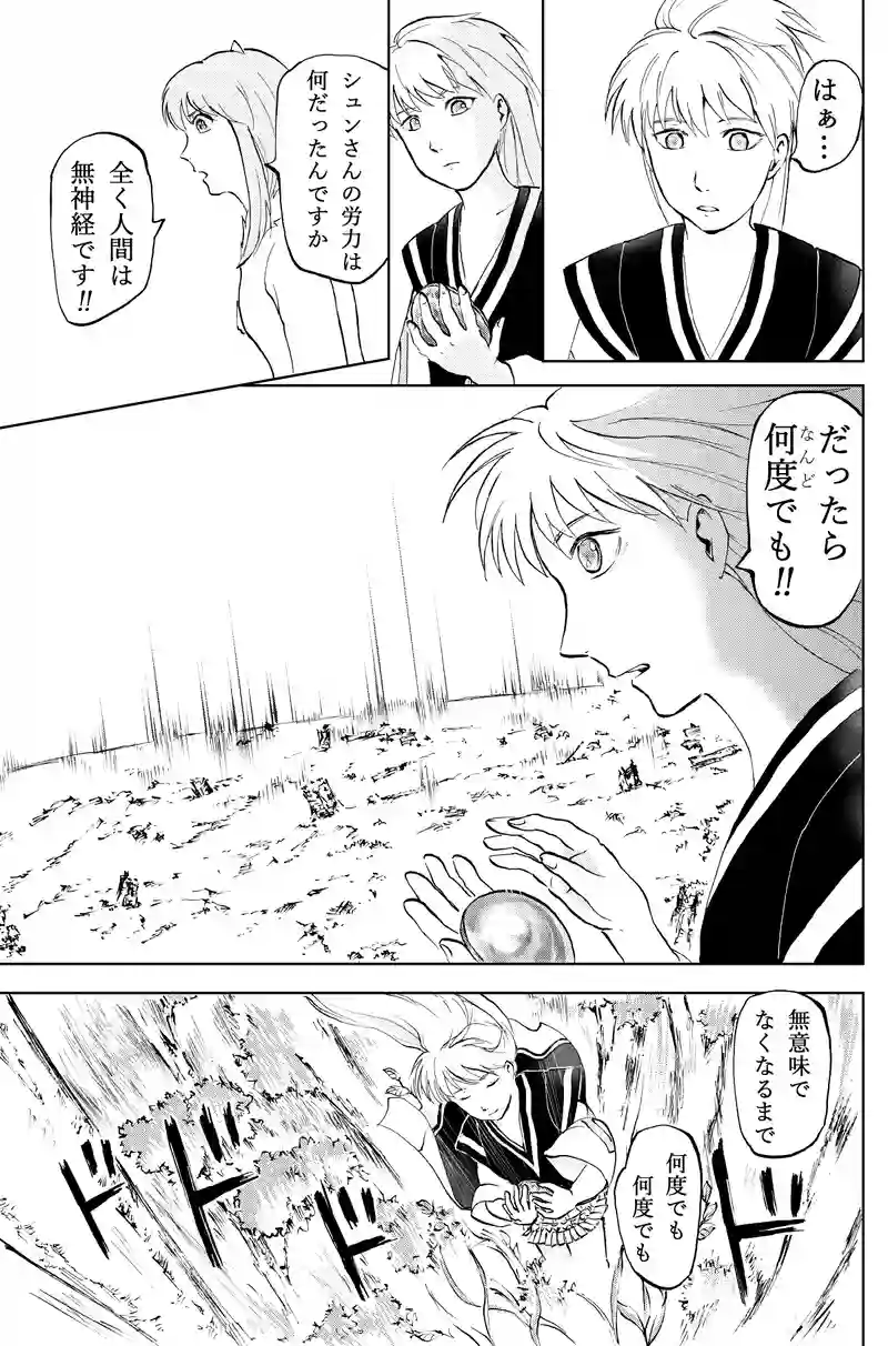25話植林失敗
