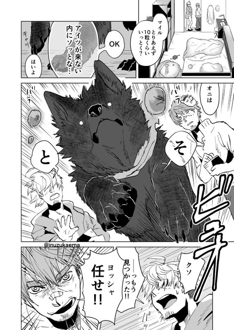 節分に豆まきをする話