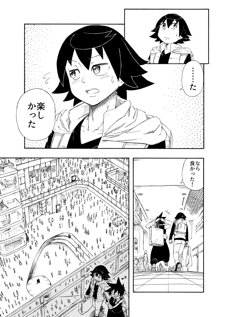 (第9話) マネージャー(2)