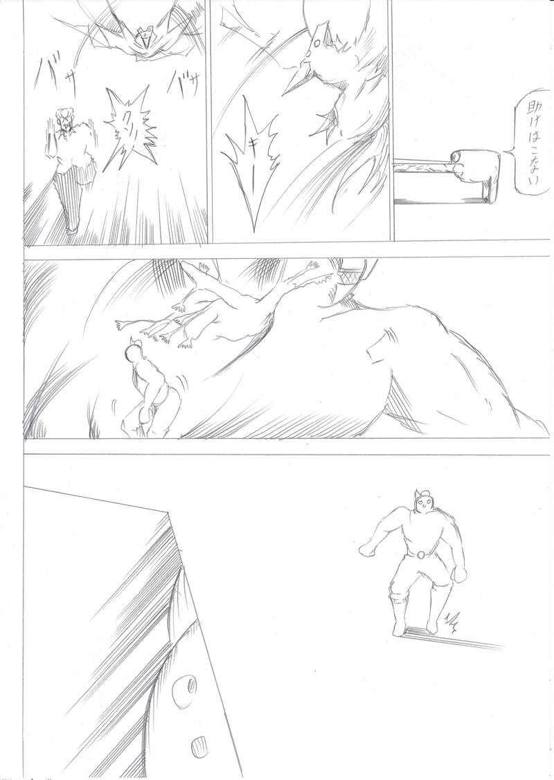 ソニックバードロンド【Vol:9】