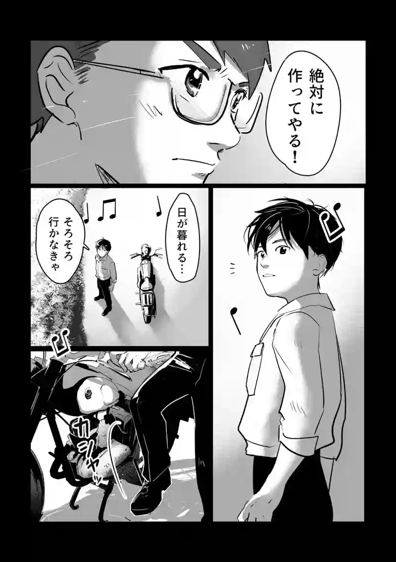 ＜最終話＞新たな翼