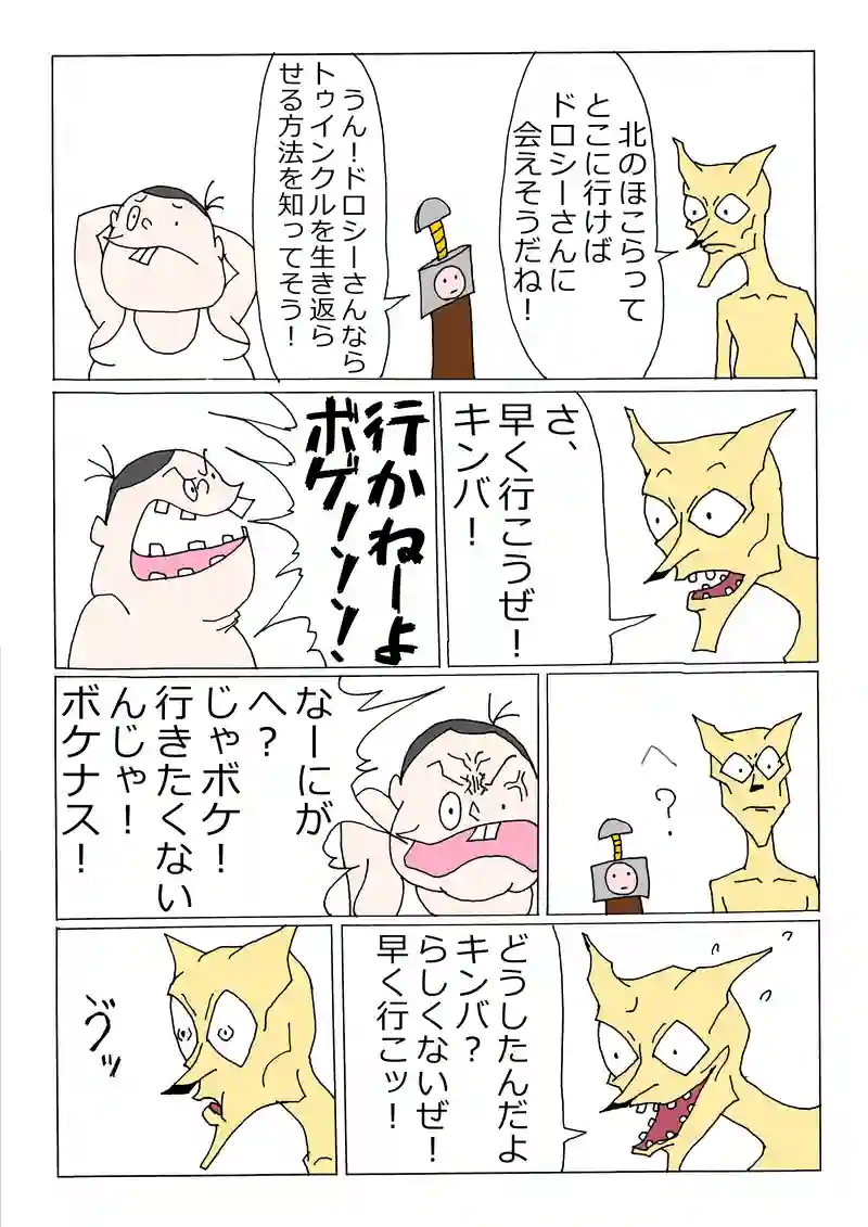 第171話「毒親」