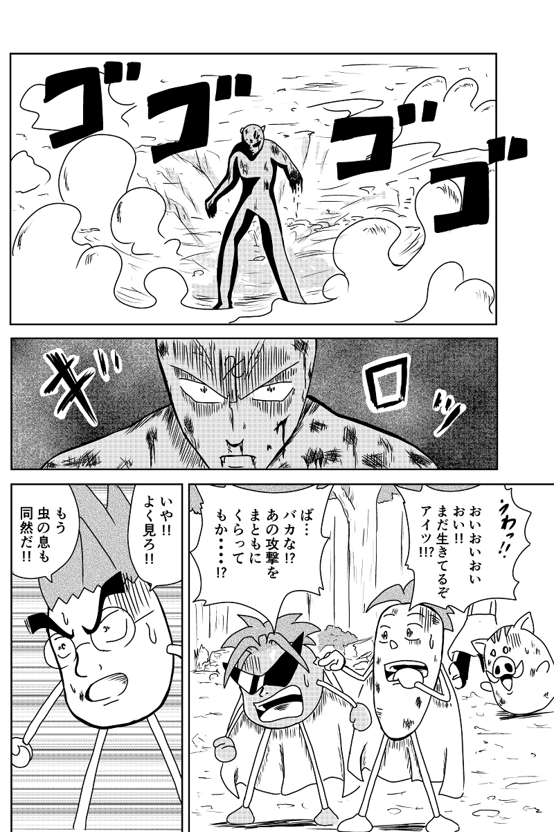 激しいぶつかり合い