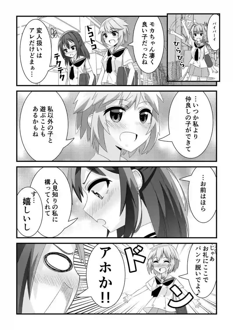 うへへへ、やみつき♪