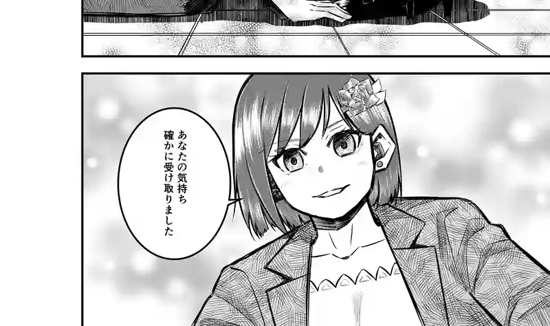 7話(3) 温もりの掃溜③