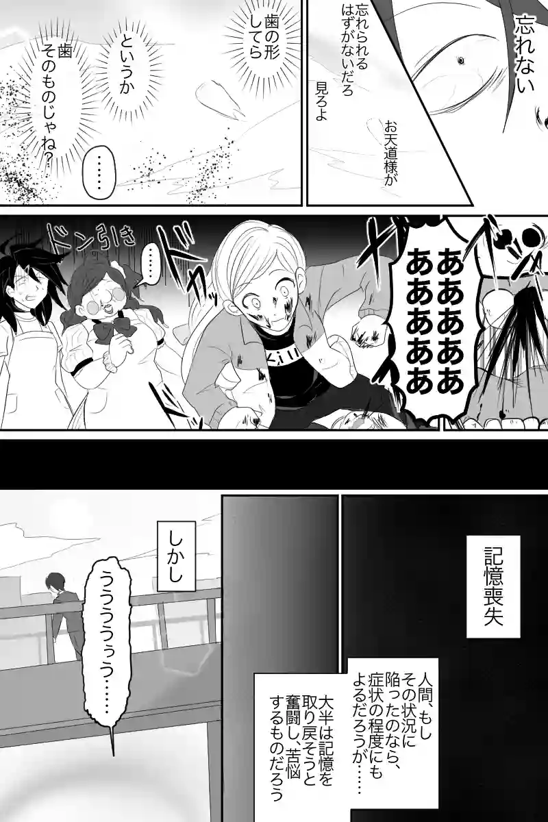 1話