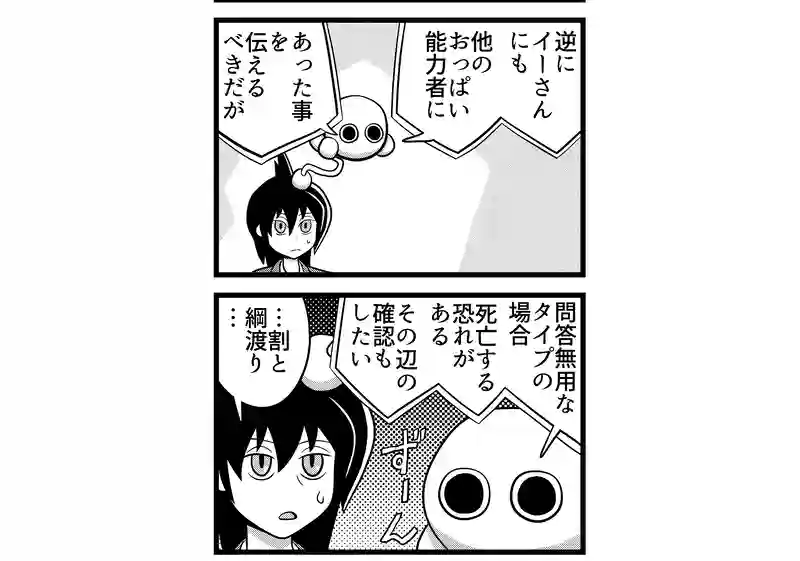 四コマ　四本