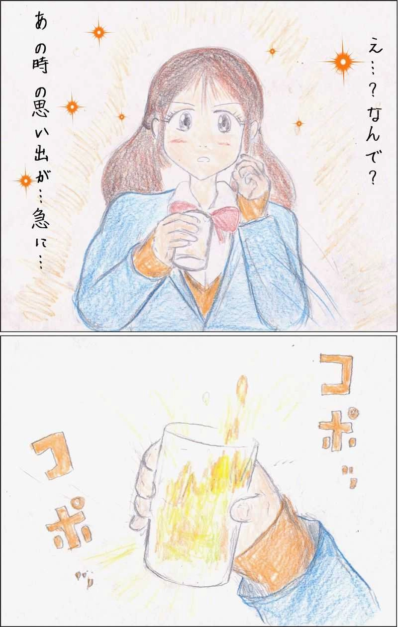 第43話　お茶に溶け込んだあの日の記憶