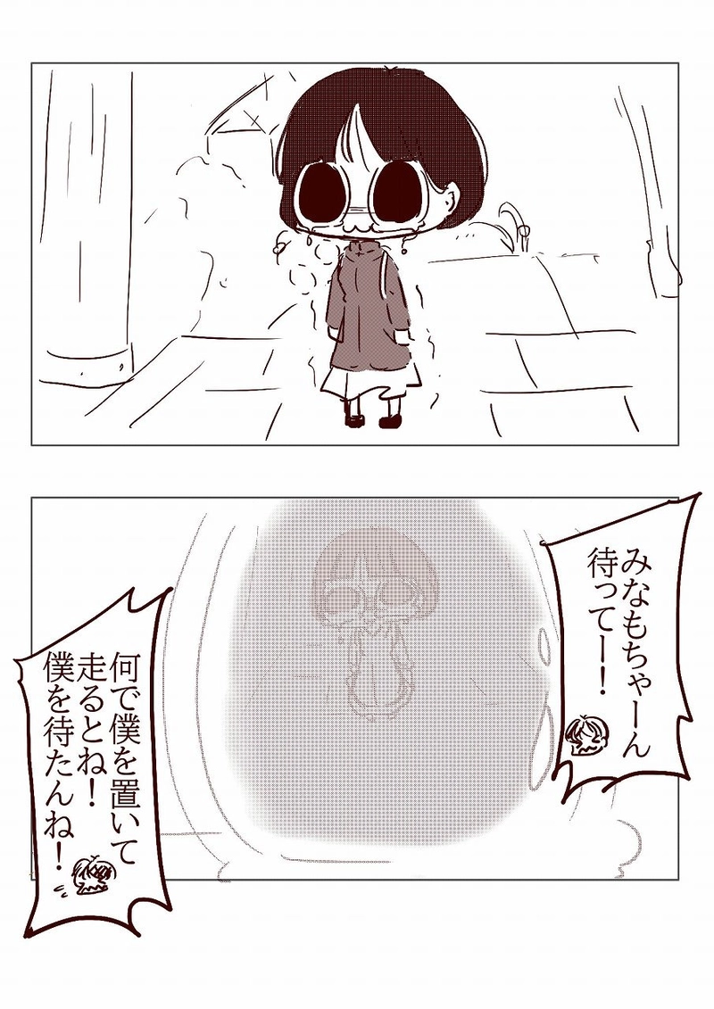 　№89 みなもに会いたい神様