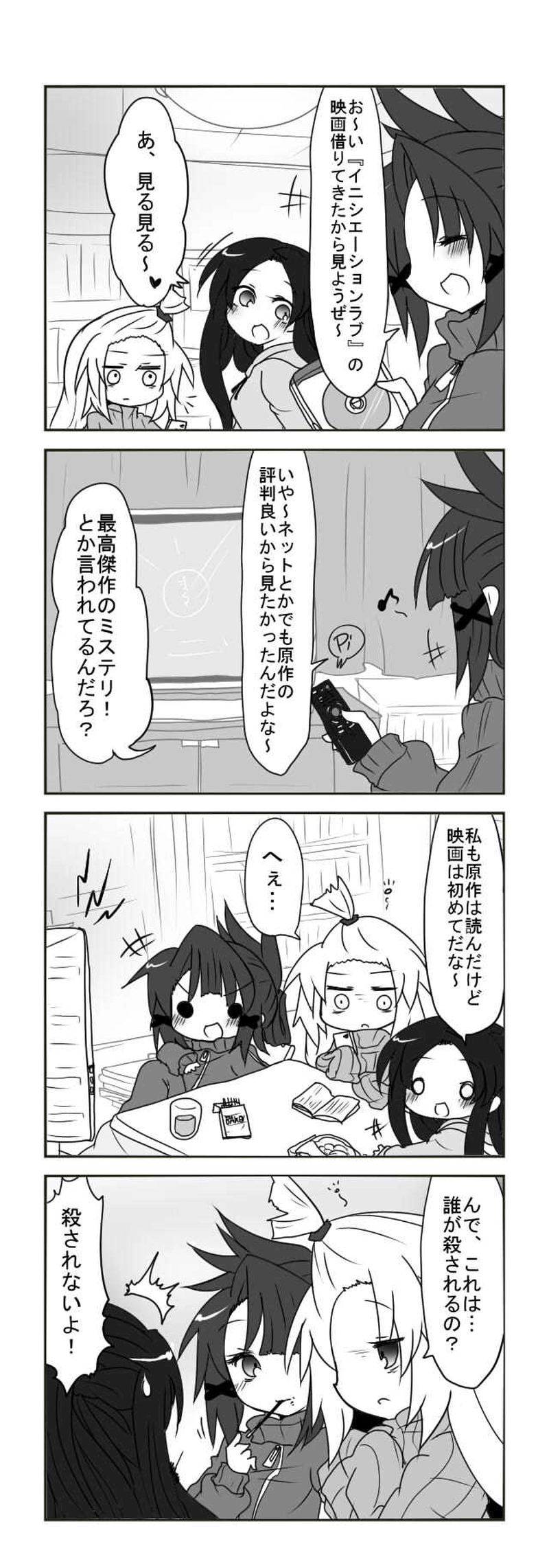 ミステリにいたる病