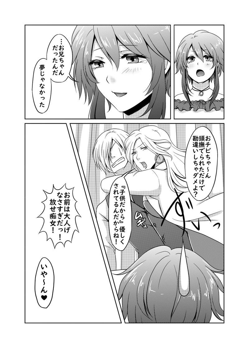   第五話『孤独は厨二を育てる』 