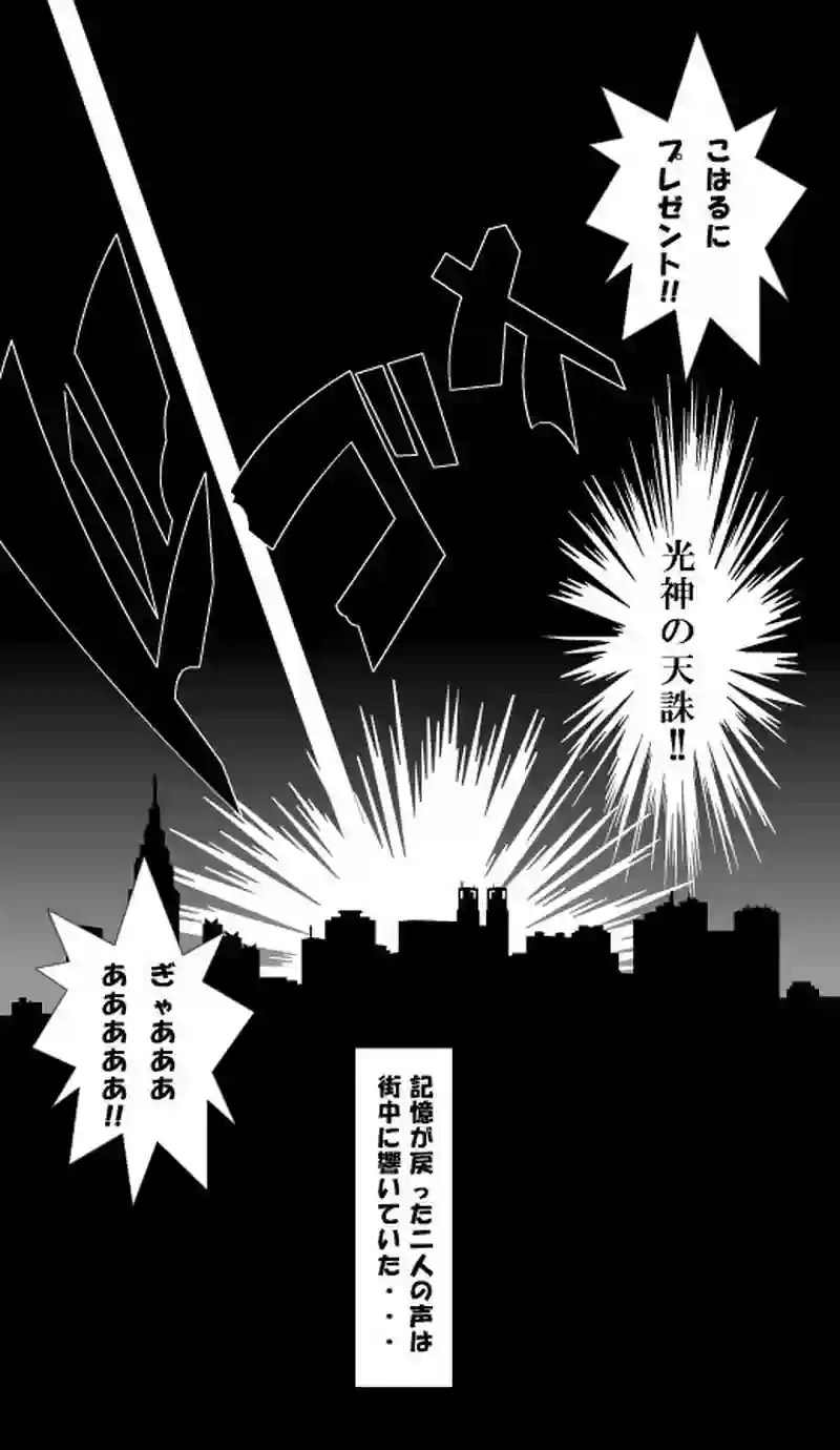 第75話