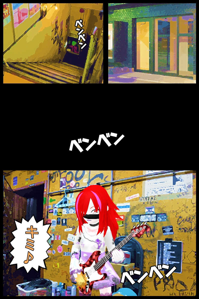 最終回「バンドほど楽しいものはない」