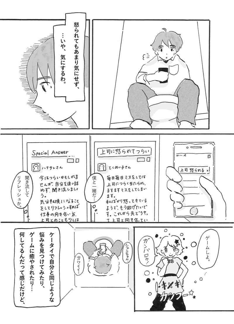 サンキュー、水没