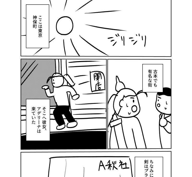 ようこそ日本へ