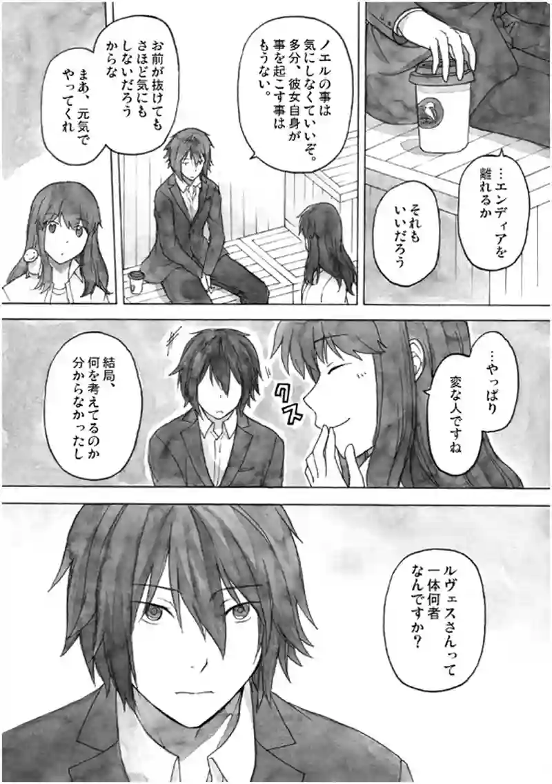 17話 その2