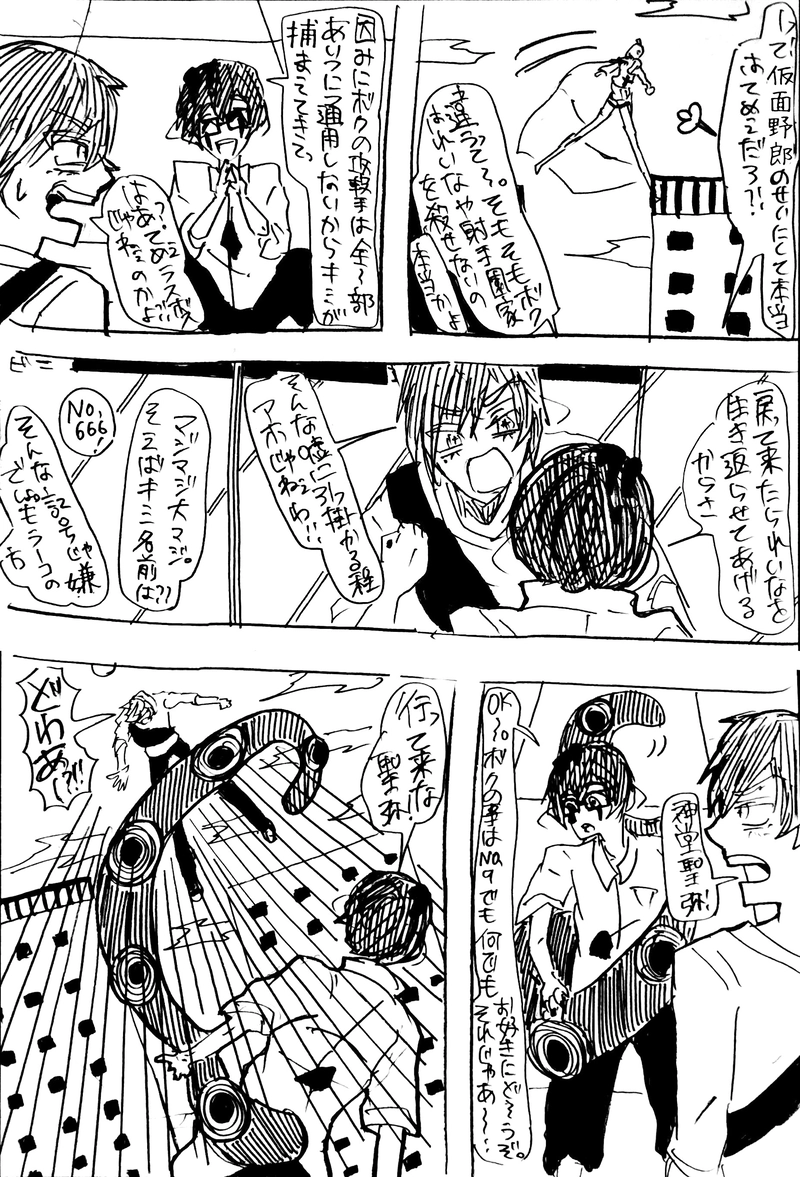 No.8：ごめんね。