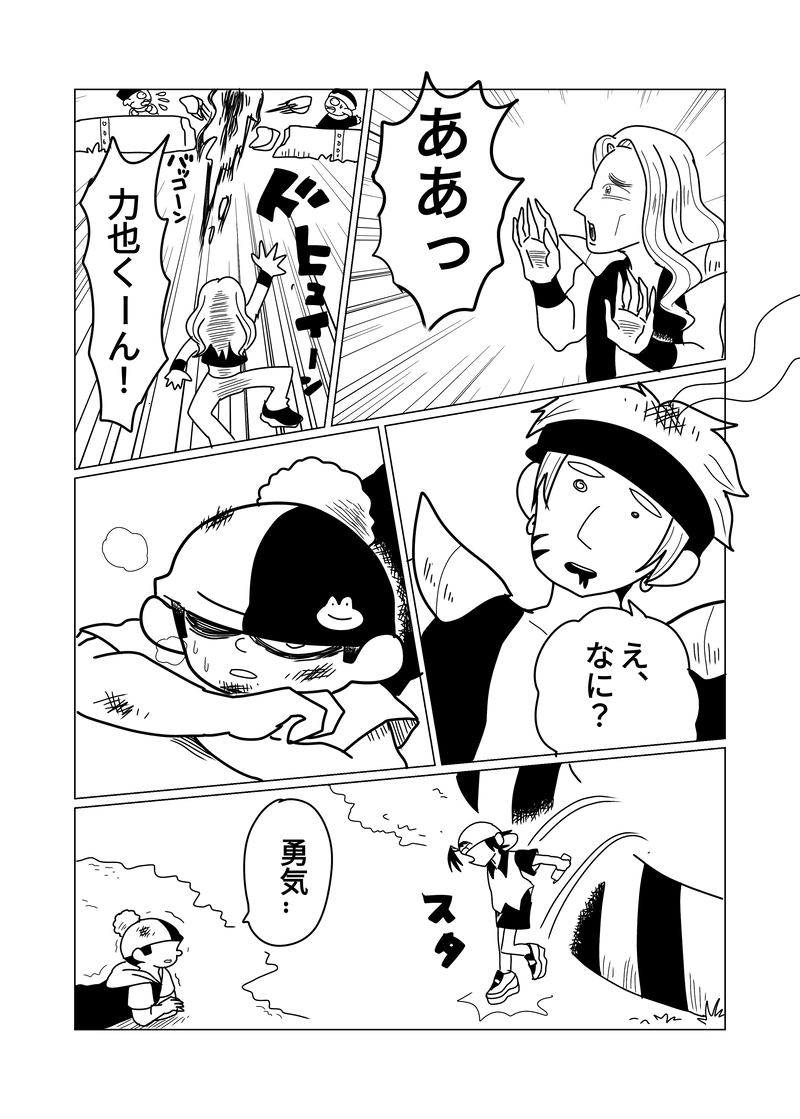 2章　野山王国編　10話　燃え尽きてない頃の君