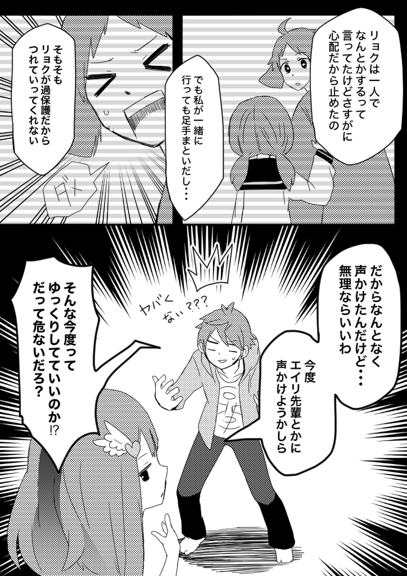 36話　私たちの社会へようこそ