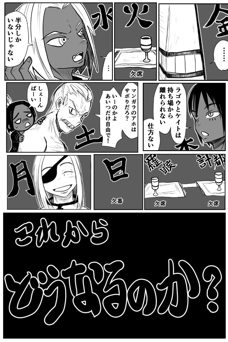 第六話Ａパート