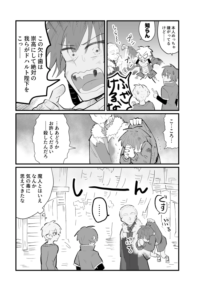 第六話　強くあれ