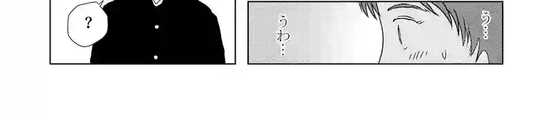 認知の歪み