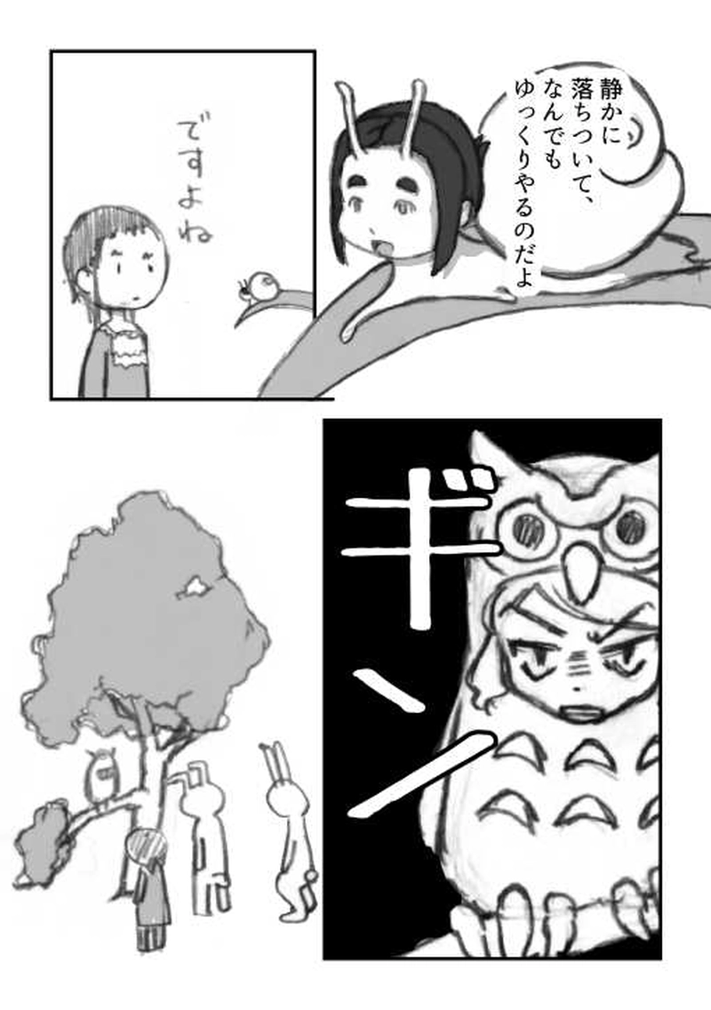 おやすみ、曲(前篇)