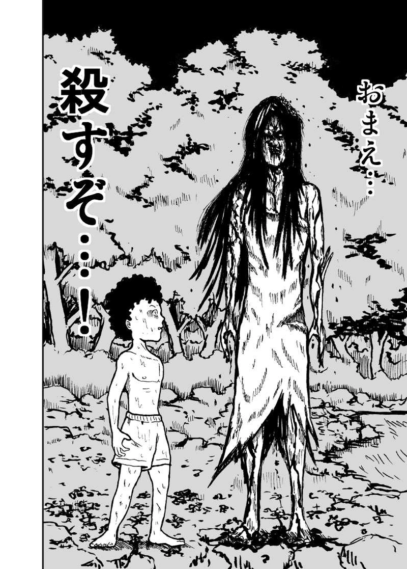 人間ギライ（2話）そうはた