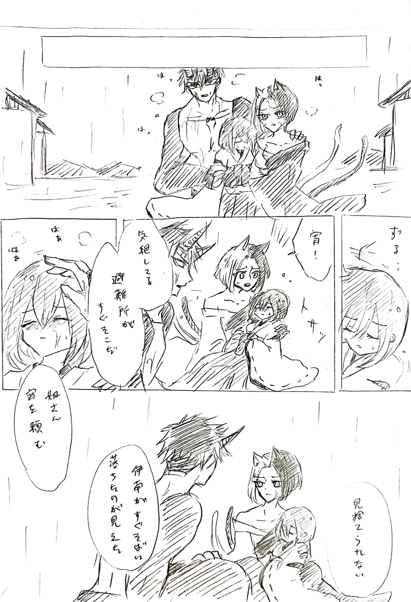 七塚妖怪奇譚⑥