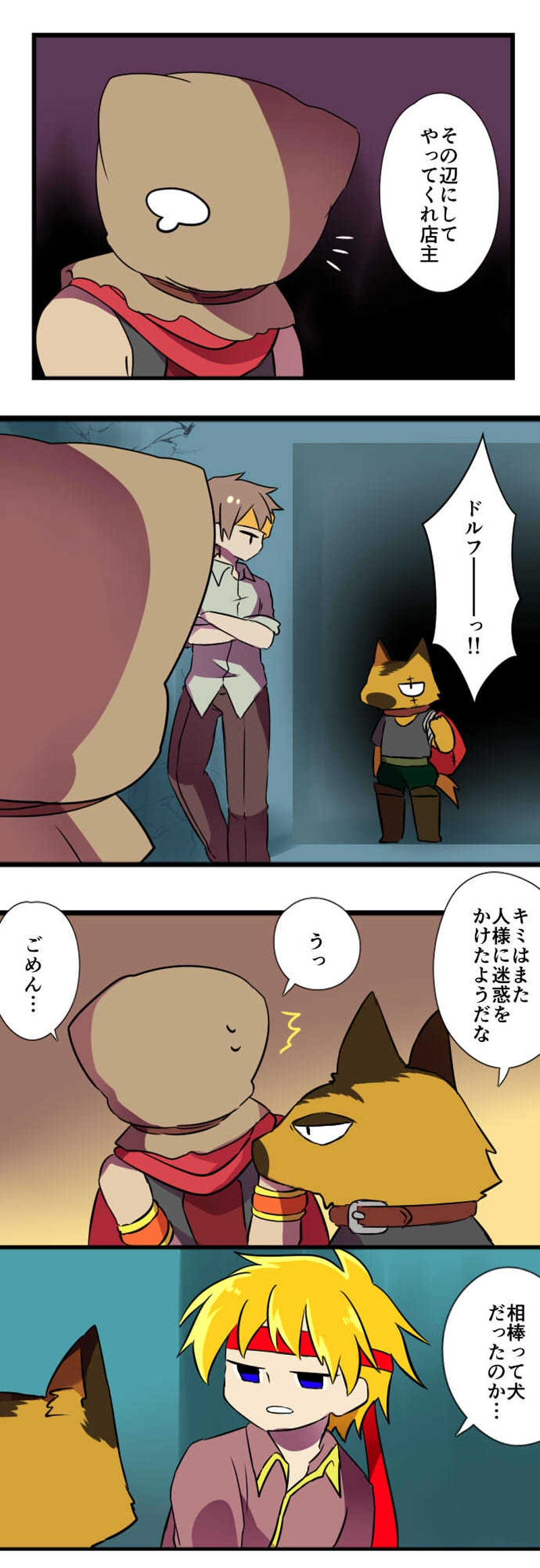 第十一話：女神は構ってほしい