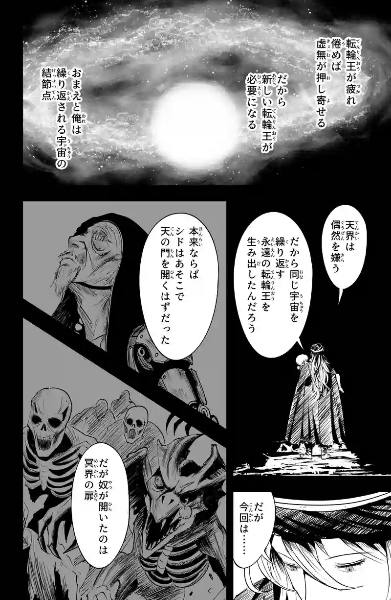 第四話