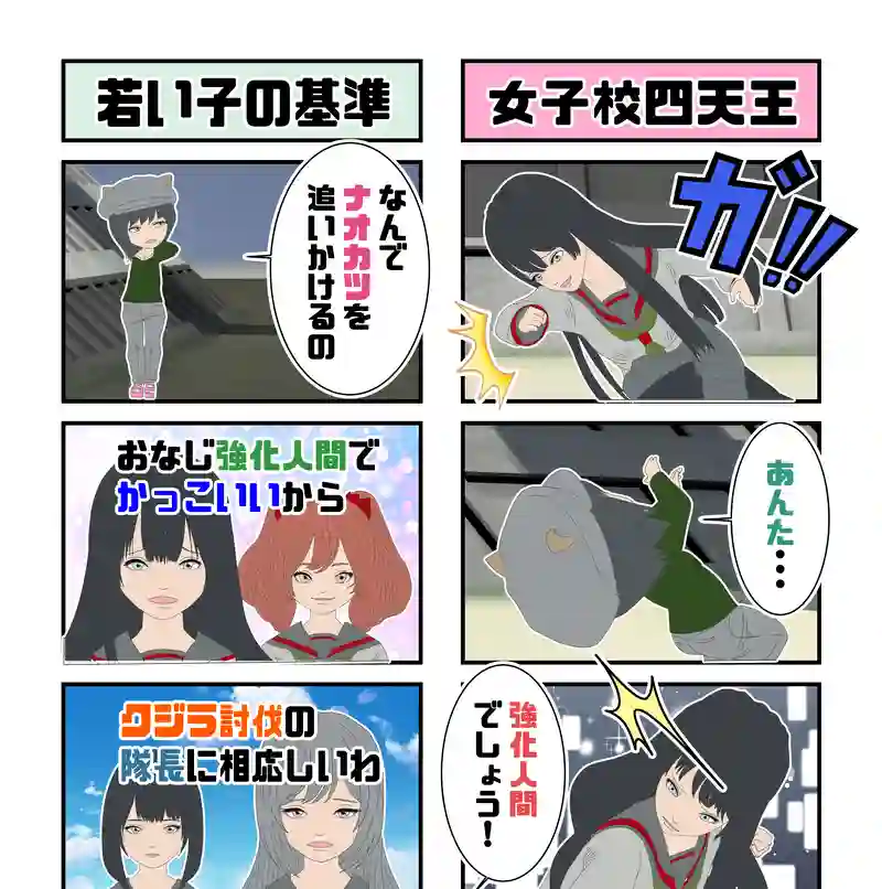 第７９・８０話