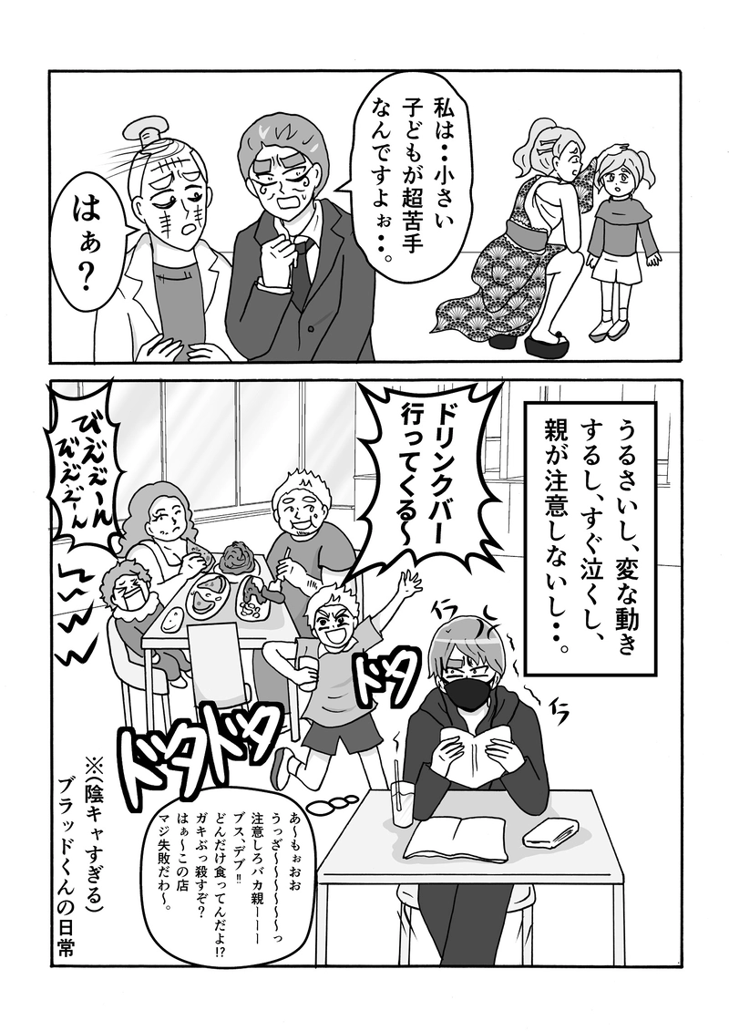 第24話　お母さんと一緒ですっ！