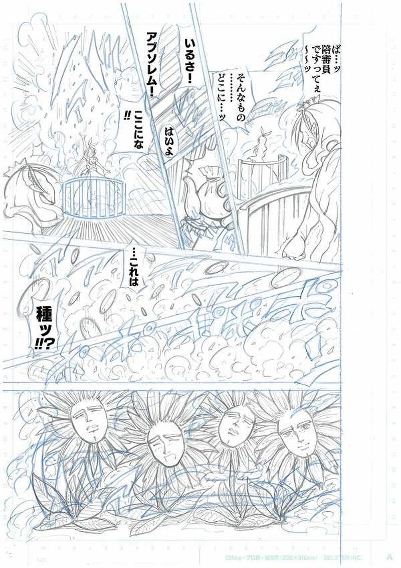 第1部ファントム・レッド～アリスの世界～（下書きver