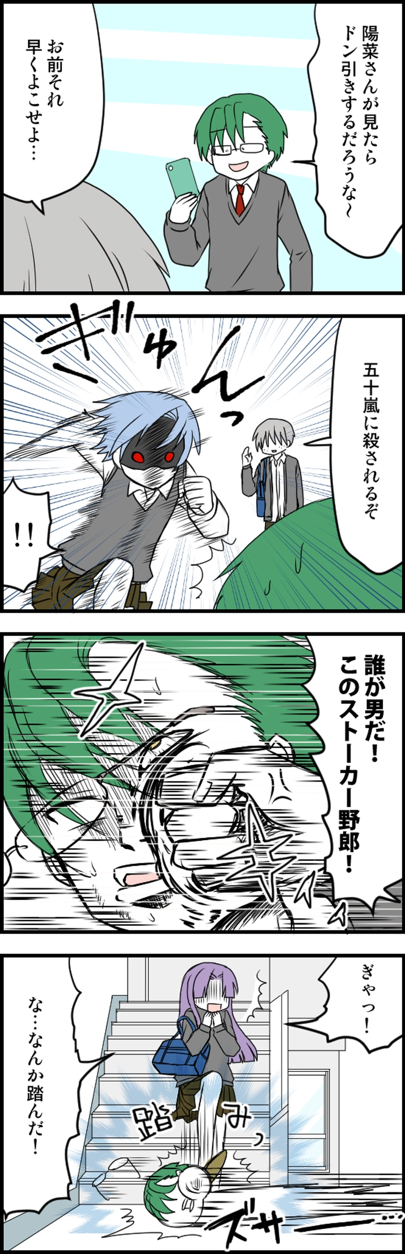 トラブルとアクシデントは突然に