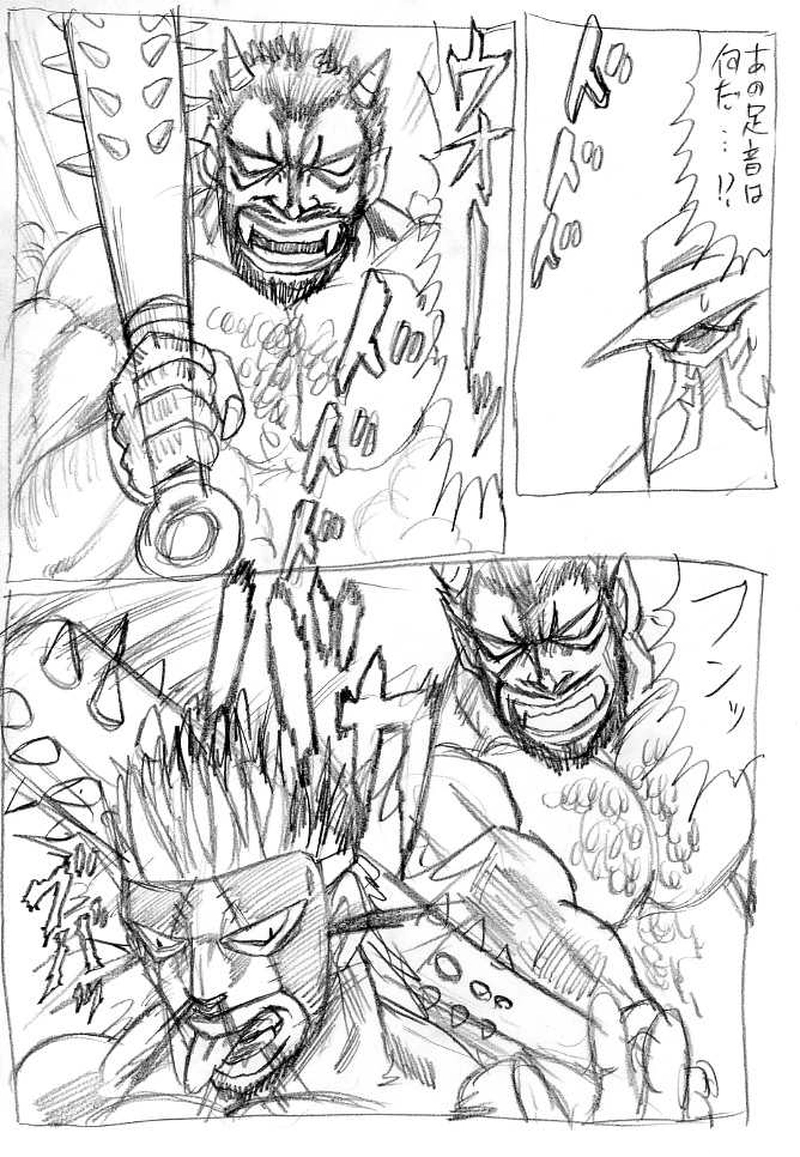 恐怖の人間狩りの巻　パート２