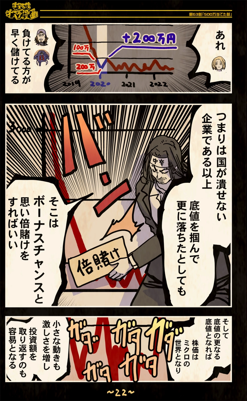 【63話】祝単行本化WEB漫画「機械人形ナナミちゃん」